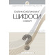 «Билимсизликнинг шифоси савол» 2-китоб