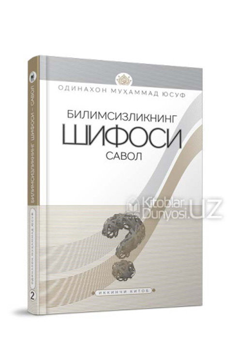 «Билимсизликнинг шифоси савол» 2-китоб