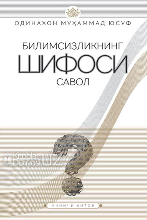 «Билимсизликнинг шифоси савол» 3-китоб