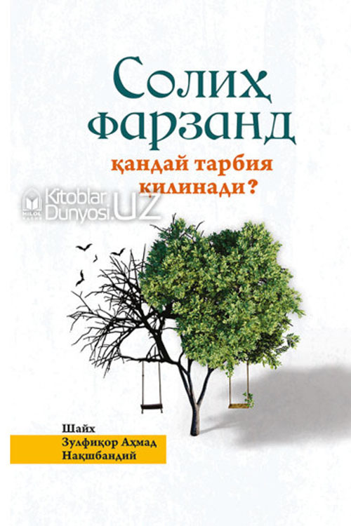 «Солиҳ фарзанд қандай тарбия қилинади?»